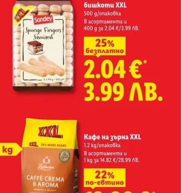 Sondey Италиански бишкоти XXL