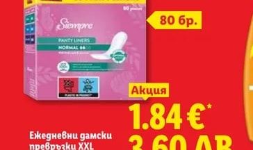 Siempre Ежедневни дамски превръзки XXL