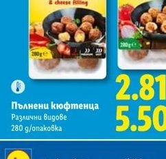EL TEQUITO Пълнени кюфтенца