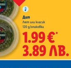 Дип