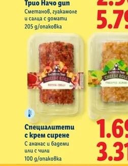 EL TEQUITO Трио Начо дип