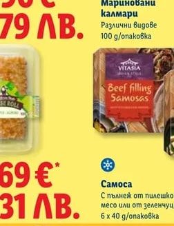 Sada Mar Мариновани калмари