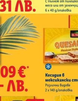 VITASIA Самоса