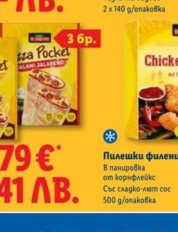 EL TEQUITO Кесадия в мексикански стил