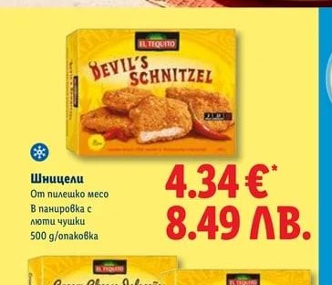 EL TEQUITO Шницели