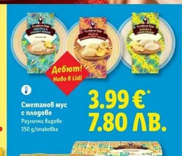 Сметанов мус с плодове