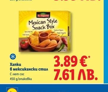 EL TEQUITO Xanku в мексикански стил