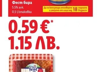 Alpen Fest Алпийска шунка