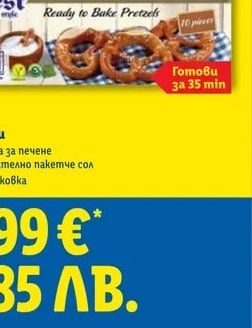 Alpen Fest Брецели