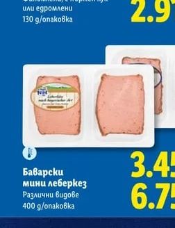 Мини пастети