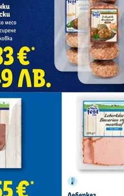 Alpen Fest Наденички по виенски