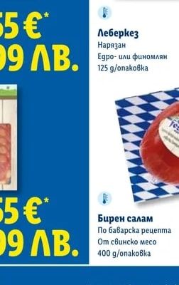 Alpen Fest Плато от шункови специалитети