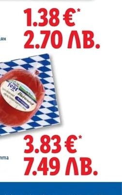 Alpen Fest Леберкез