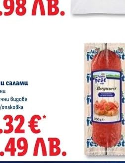 fest Бирени наденички