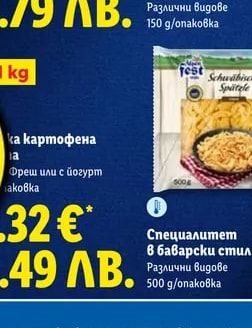 fest Сирене в алпийски стил