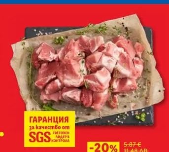 Свинско месо за готвене