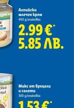 Alpen Fest Алпийски млечен крем