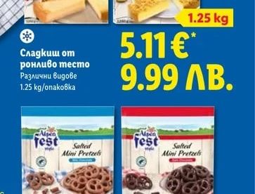 Alpen fest Сладкиш от ронливо тесто