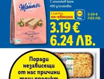 MANNER Мини вафлички