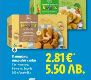 Панирани пилешки хапки