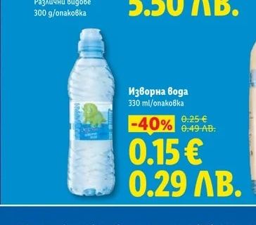 Изворна вода