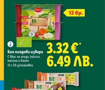 Bio Био плодова извара