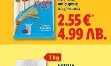 PIK-NIK Пръчици от сирене
