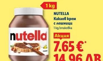 NUTELLA Какаов крем с лешници
