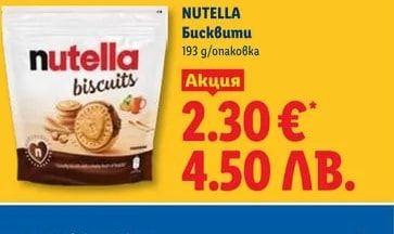 NUTELLA Бисквити