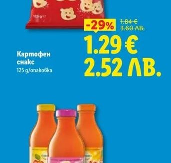 Snack Day Картофен снакс