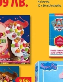 Gelatelli Сладолед Ракета
