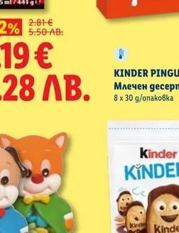 KINDER PINGUI Млечен десерт