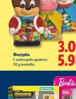 Фигурка