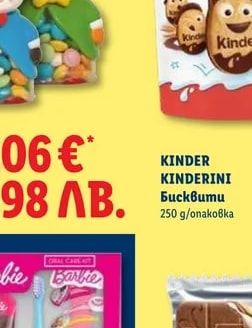 KINDER KINDERINI Бисквити