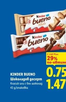 KINDER BUENO Шоколадов десерт