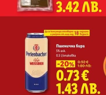 Безглутенов хляб