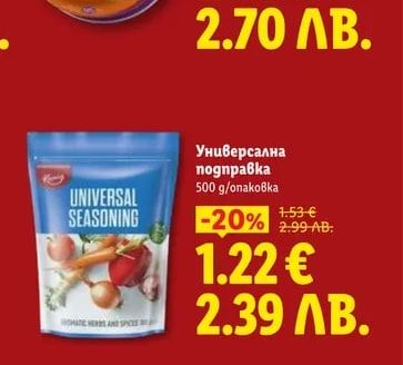 ARGETA Пуешки пастеm