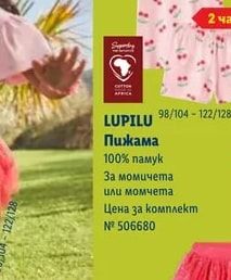 LUPILU Пижама