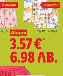 LUPILU Пижама