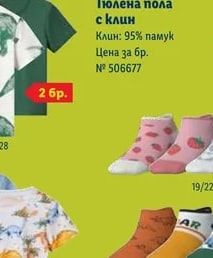 LUPILU Тениски