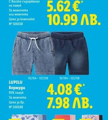 LUPILU Бермуди
