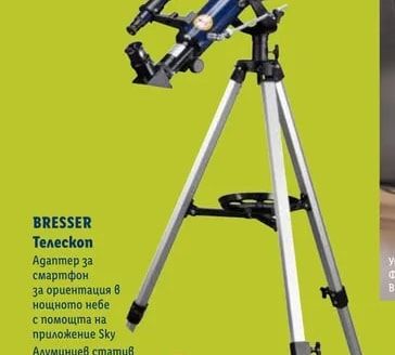 BRESSER Телескоп