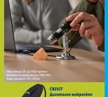 CRIVIT Дигитален микроскоп
