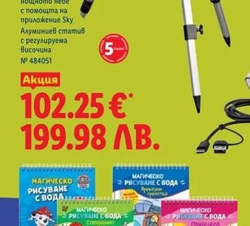 Магическа книжка