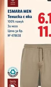 ESMARA MEN Тениска с яка