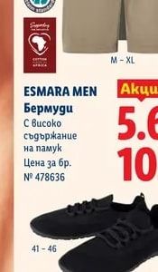 ESMARA MEN Бермуди