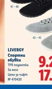 LIVERGY Спортни обувки