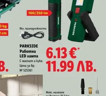 PARKSIDE Работна LED лампа