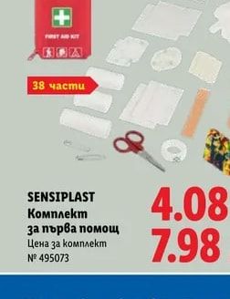 SENSIPLAST Комплект за първа помощ