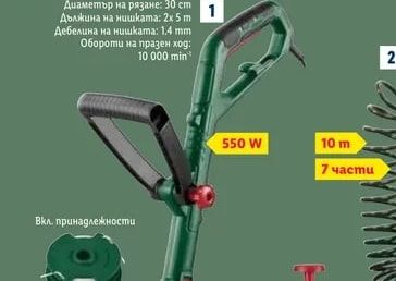 PARKSIDE Електрически тример за трева